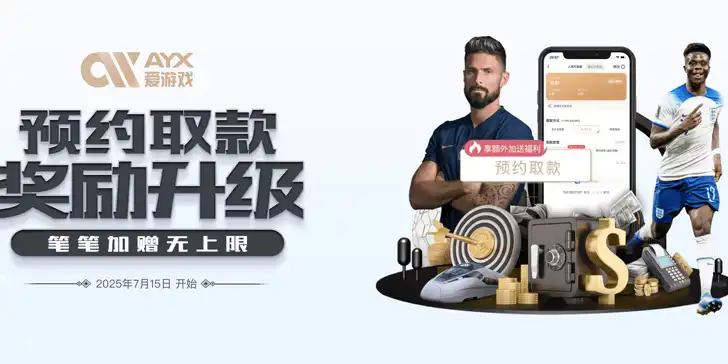 爱游戏体育精彩图片