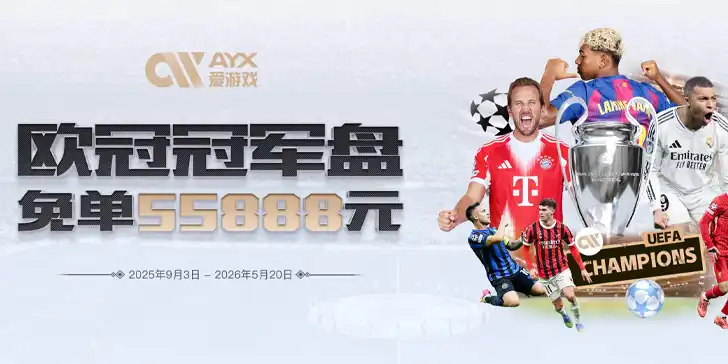 爱游戏体育精彩图片